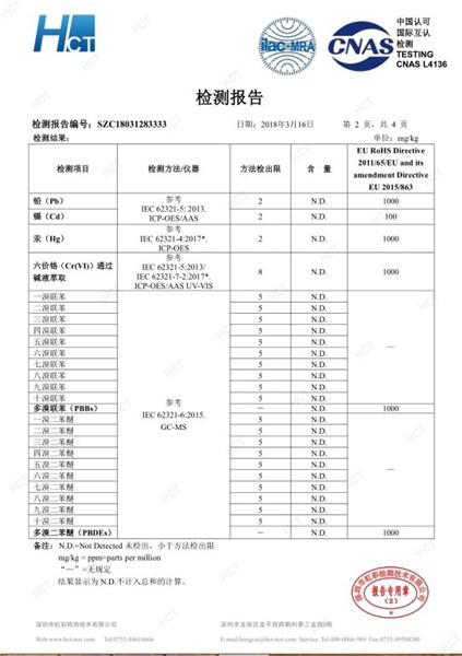第三方檢測(cè)